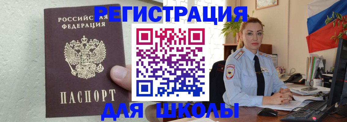 прописка 2025 в Химках