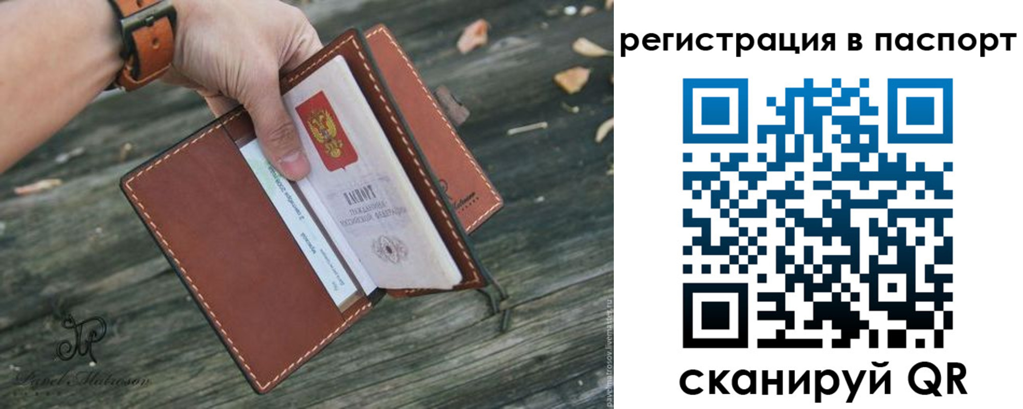 временная регистрация купить в Химках