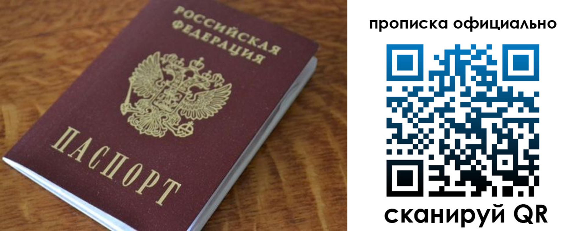 регистрация для школы в Химках