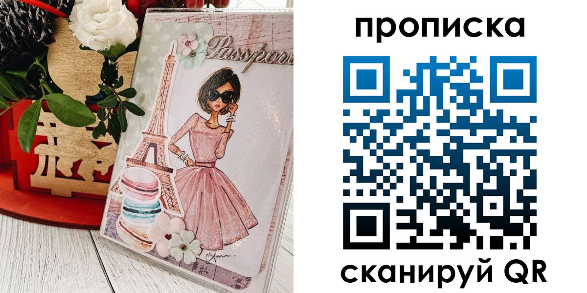 прописка для школы в Химках