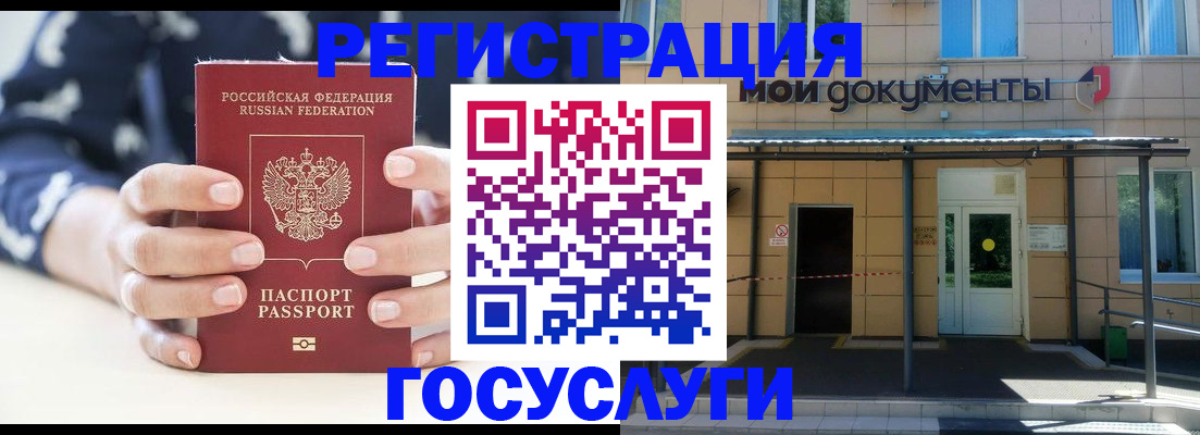 временная регистрация поиск в Химках