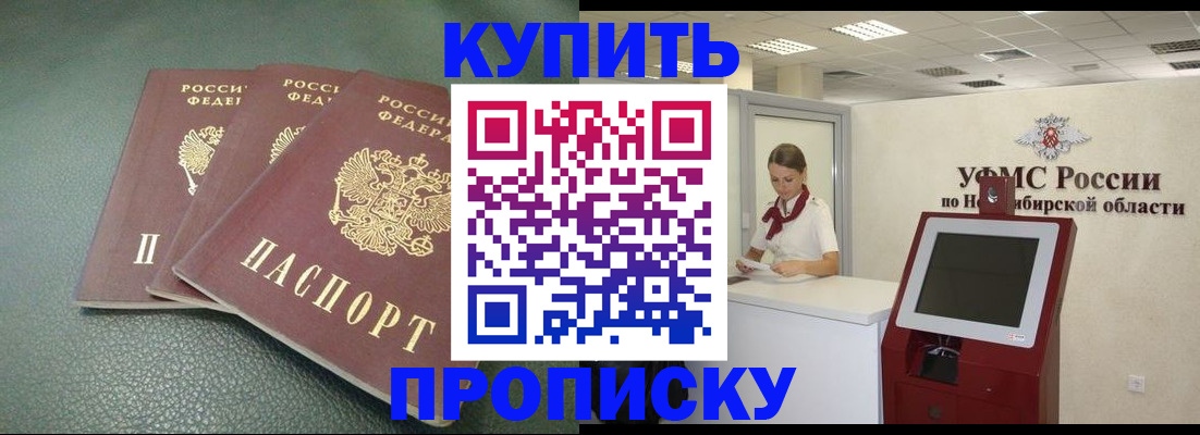 прописка поиск в Химках