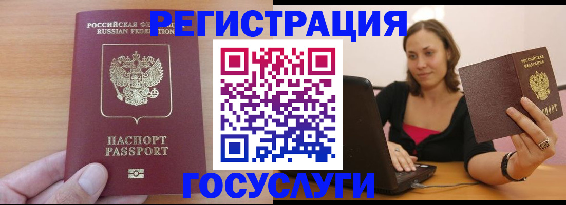 временная регистрация поиск в Химках