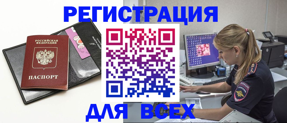 прописка в квартире в Химках