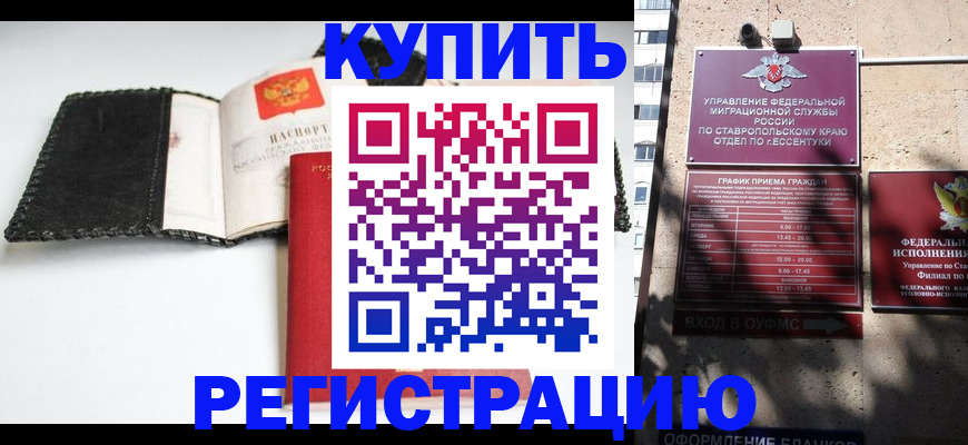 прописка в квартире в Химках